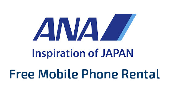 ANA Free mobile Phone Service